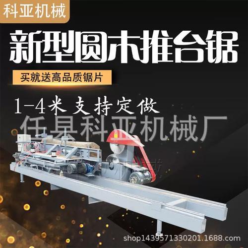 厂家直销木工机械设备 精密裁板锯与推台锯全面解析